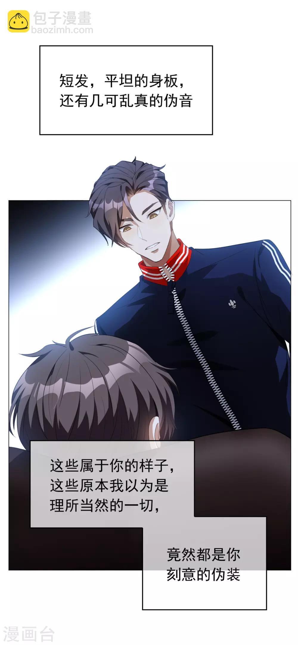 第132话 等你亲口告诉我9