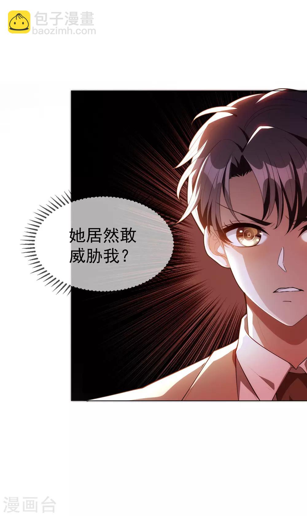第133话 敬酒不吃吃罚酒10