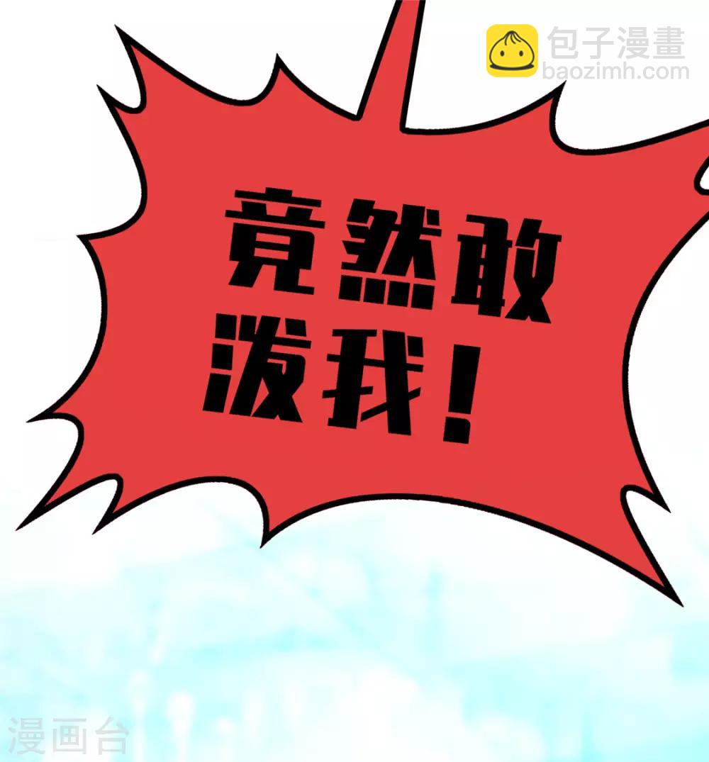 第133话 敬酒不吃吃罚酒18