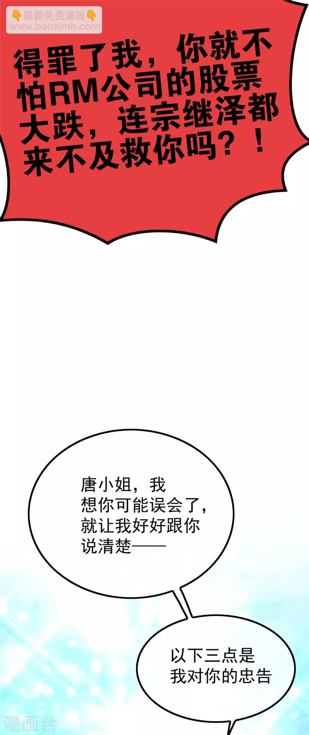 第133话 敬酒不吃吃罚酒20