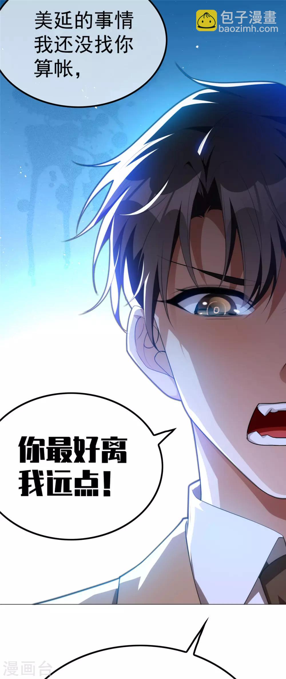 第133话 敬酒不吃吃罚酒24