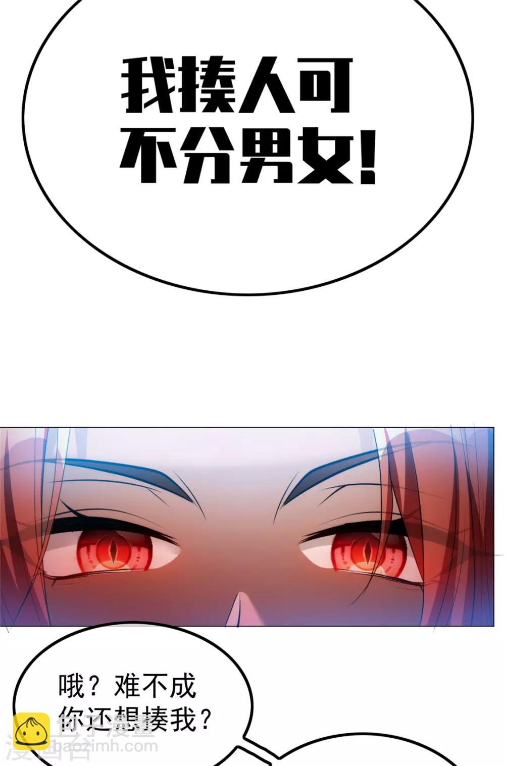 第133话 敬酒不吃吃罚酒25
