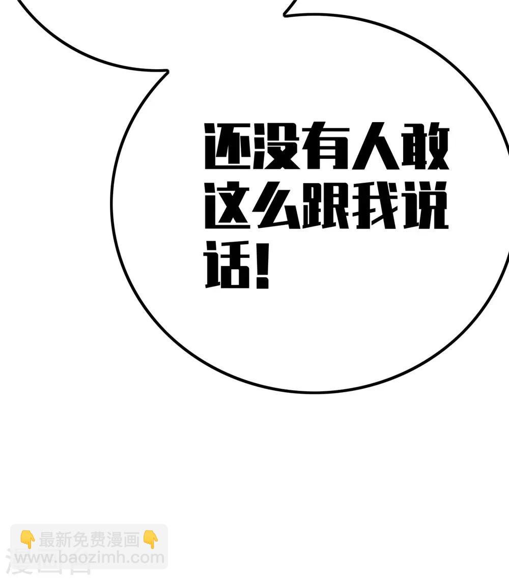 第133话 敬酒不吃吃罚酒28