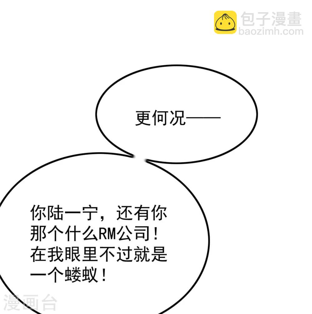 第133话 敬酒不吃吃罚酒29