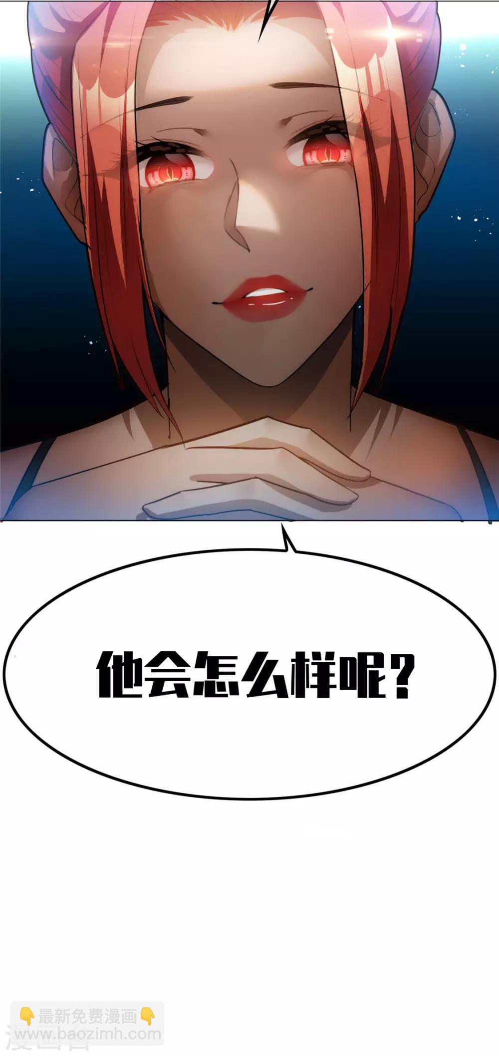 第133话 敬酒不吃吃罚酒33