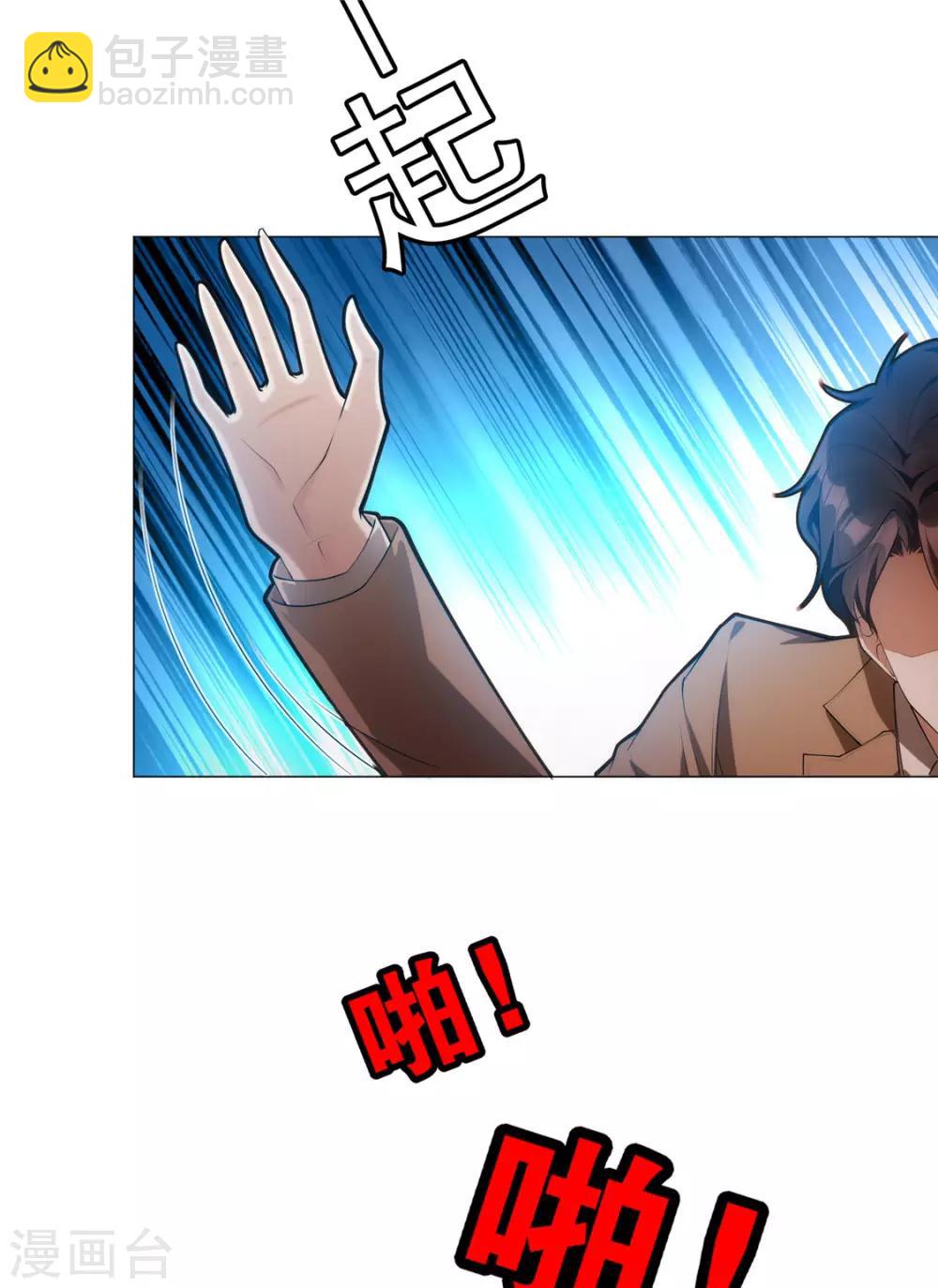 第133话 敬酒不吃吃罚酒36