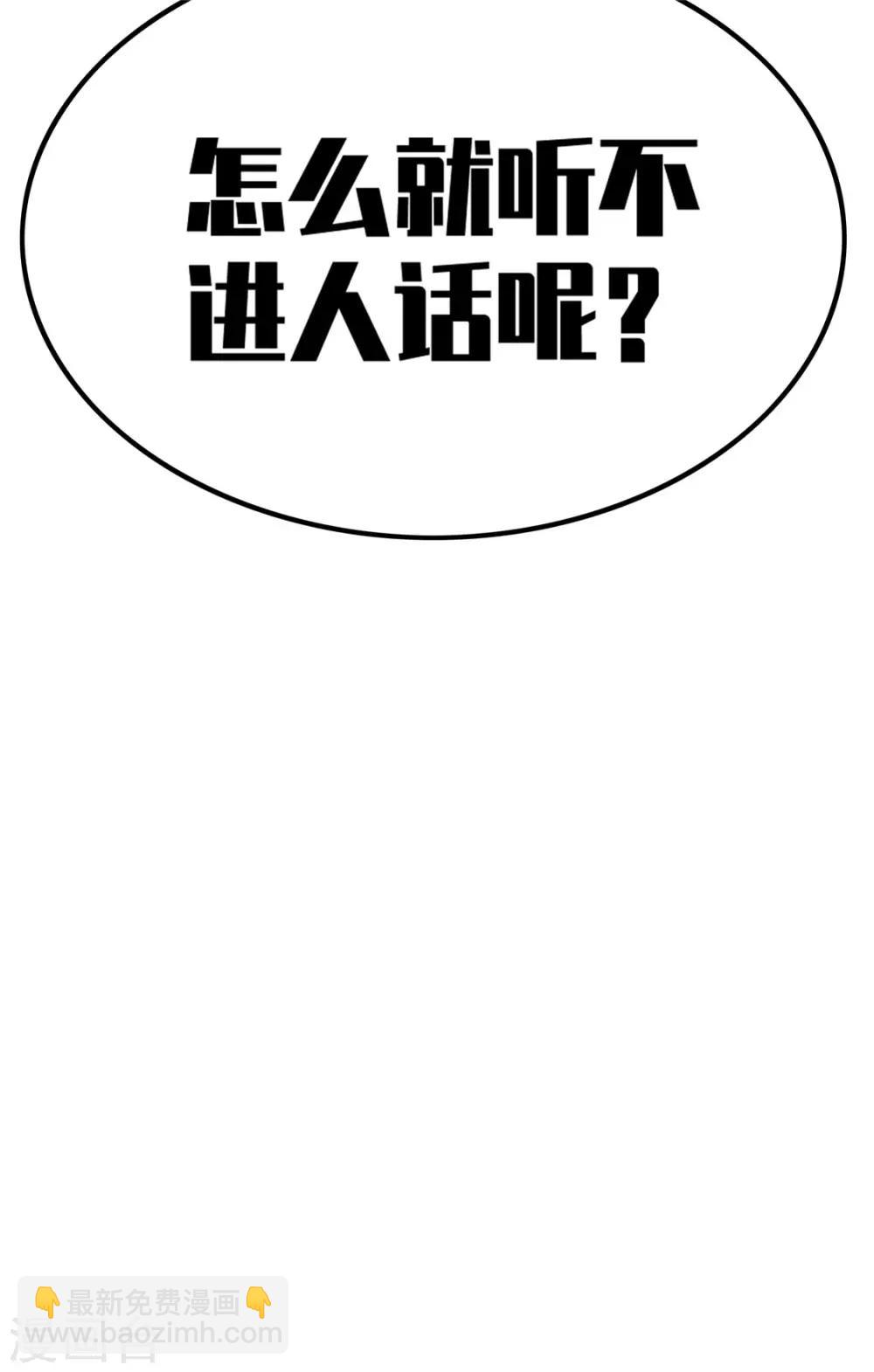 第133话 敬酒不吃吃罚酒38