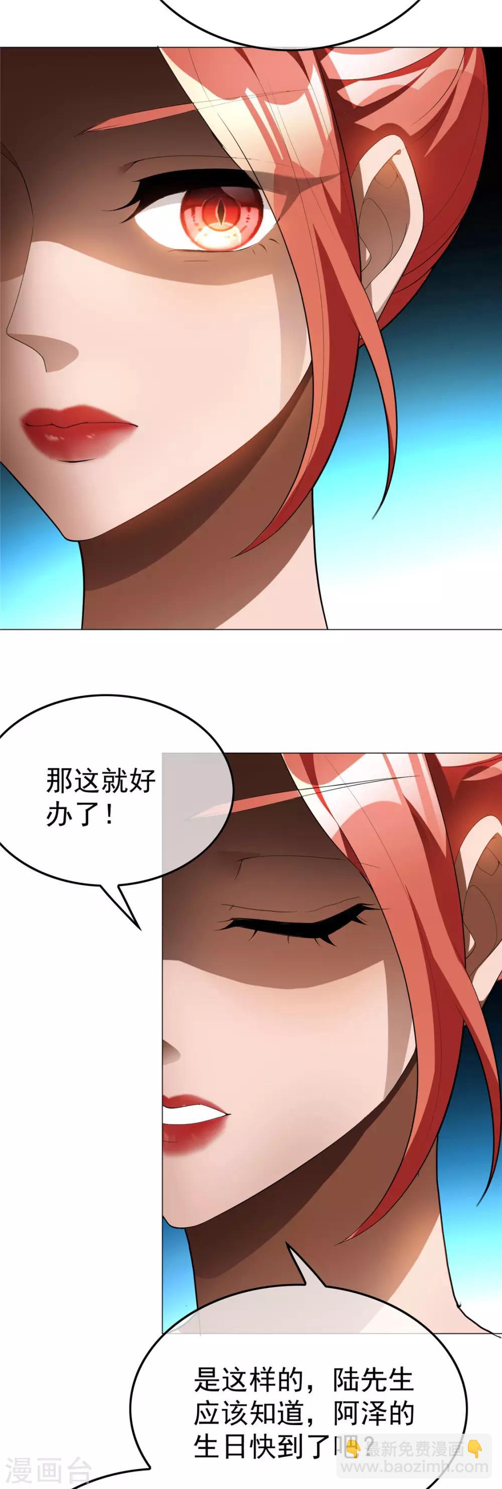 第133话 敬酒不吃吃罚酒5