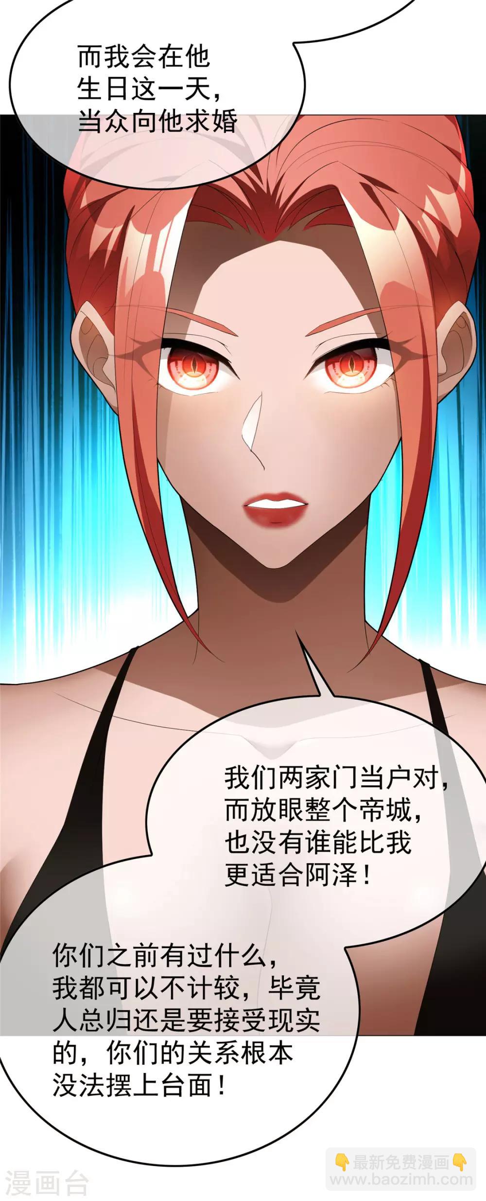 第133话 敬酒不吃吃罚酒6