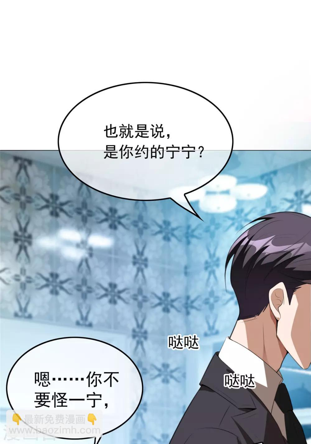 第134话 对老婆好点10