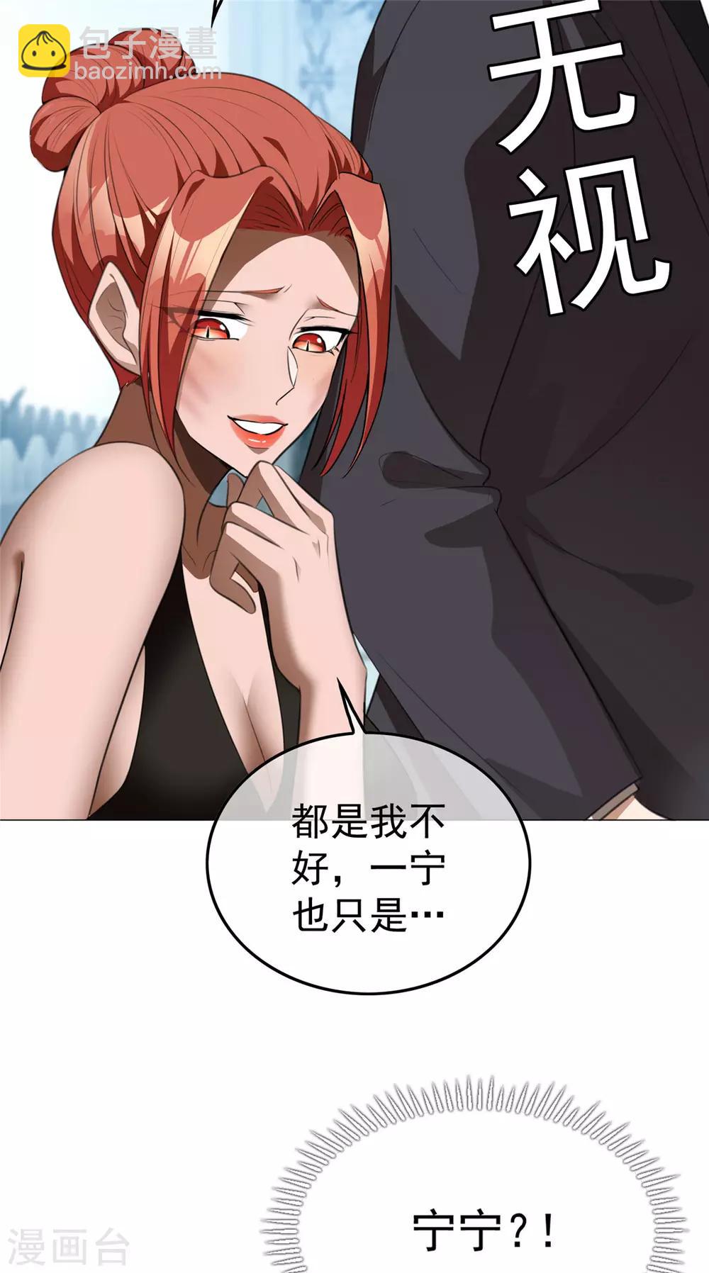 第134话 对老婆好点11