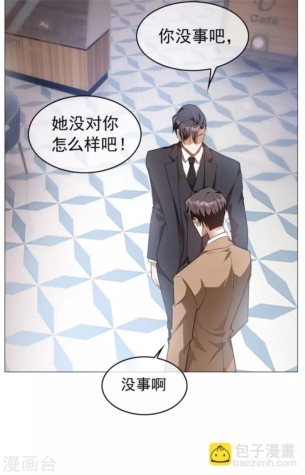第134话 对老婆好点22