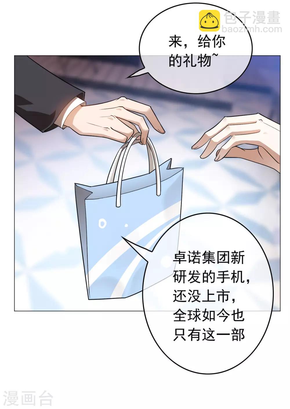 第134话 对老婆好点25