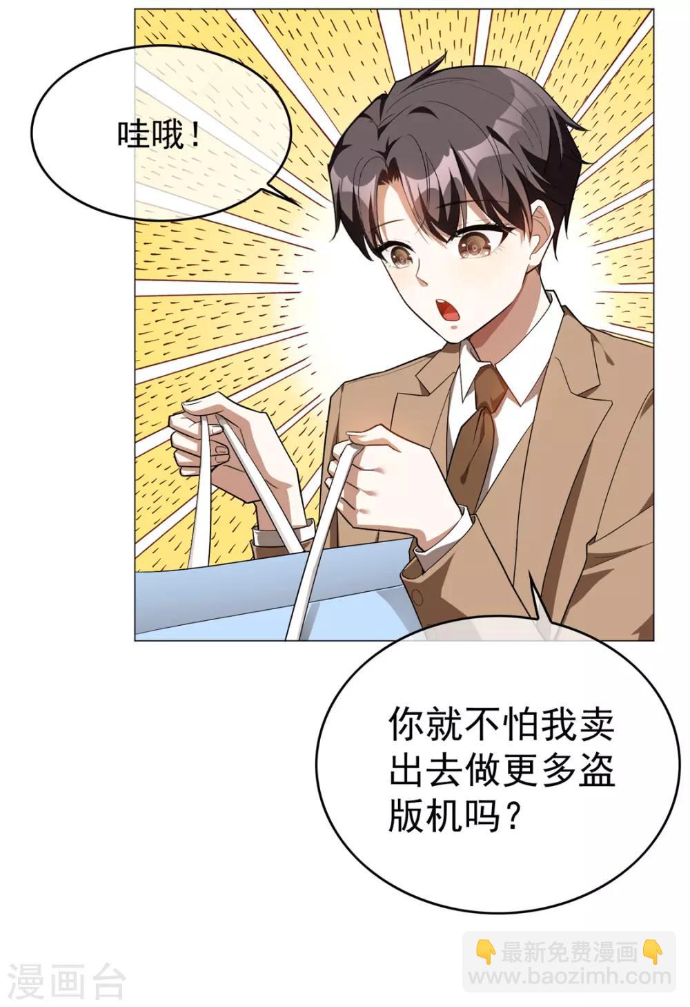 第134话 对老婆好点26