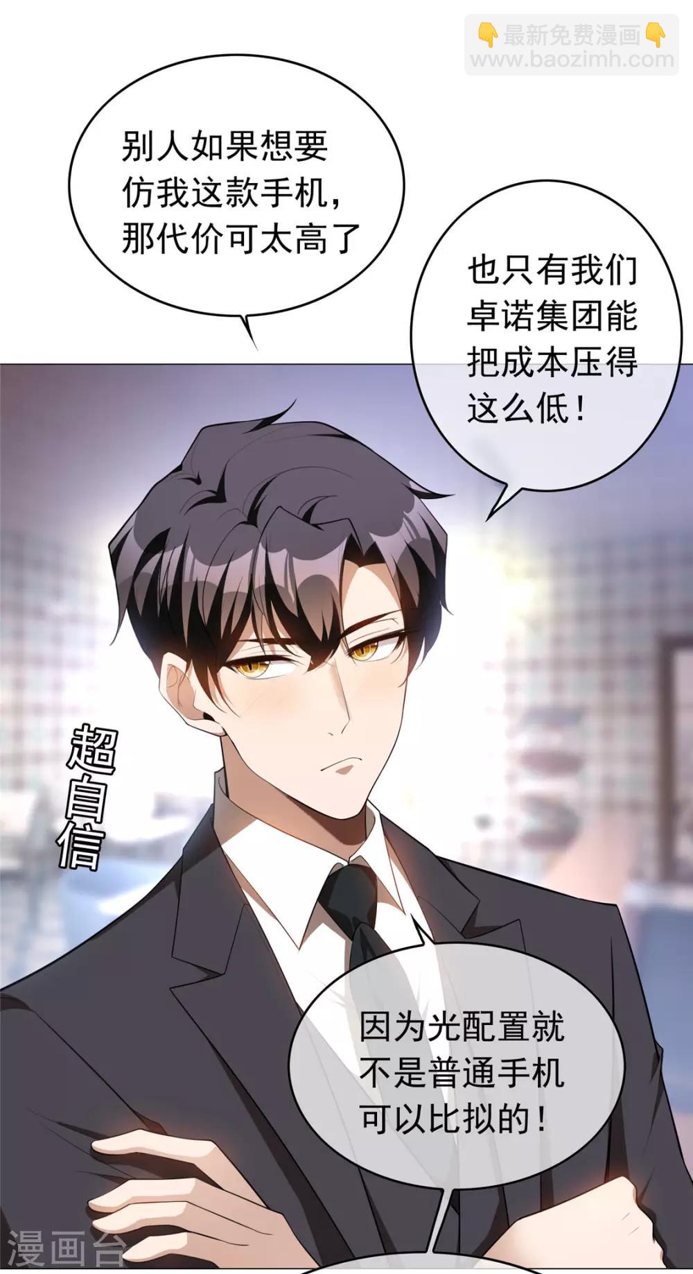 第134话 对老婆好点27