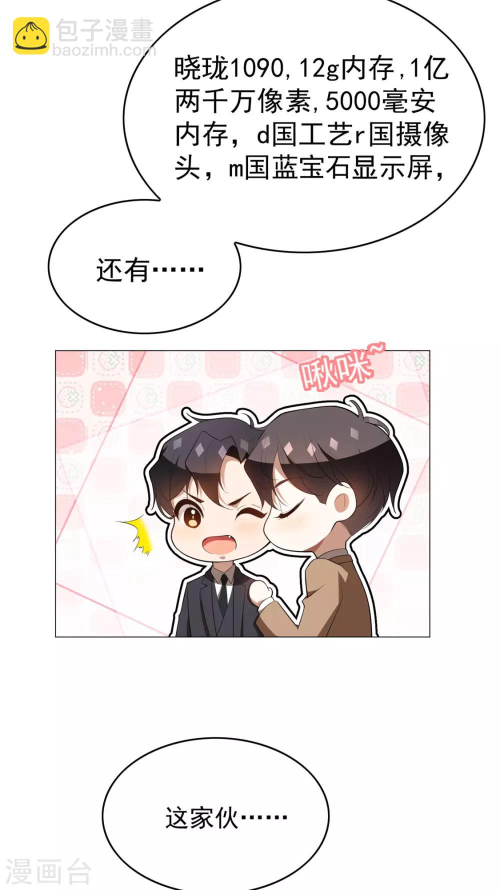 第134话 对老婆好点28