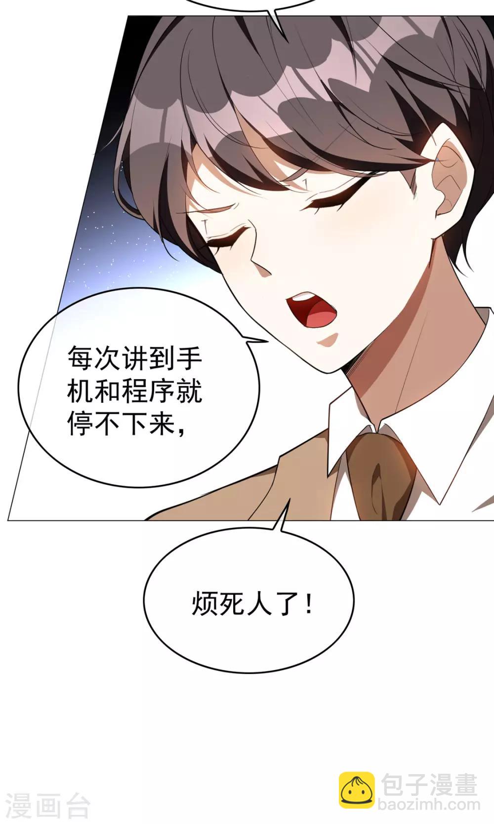第134话 对老婆好点30