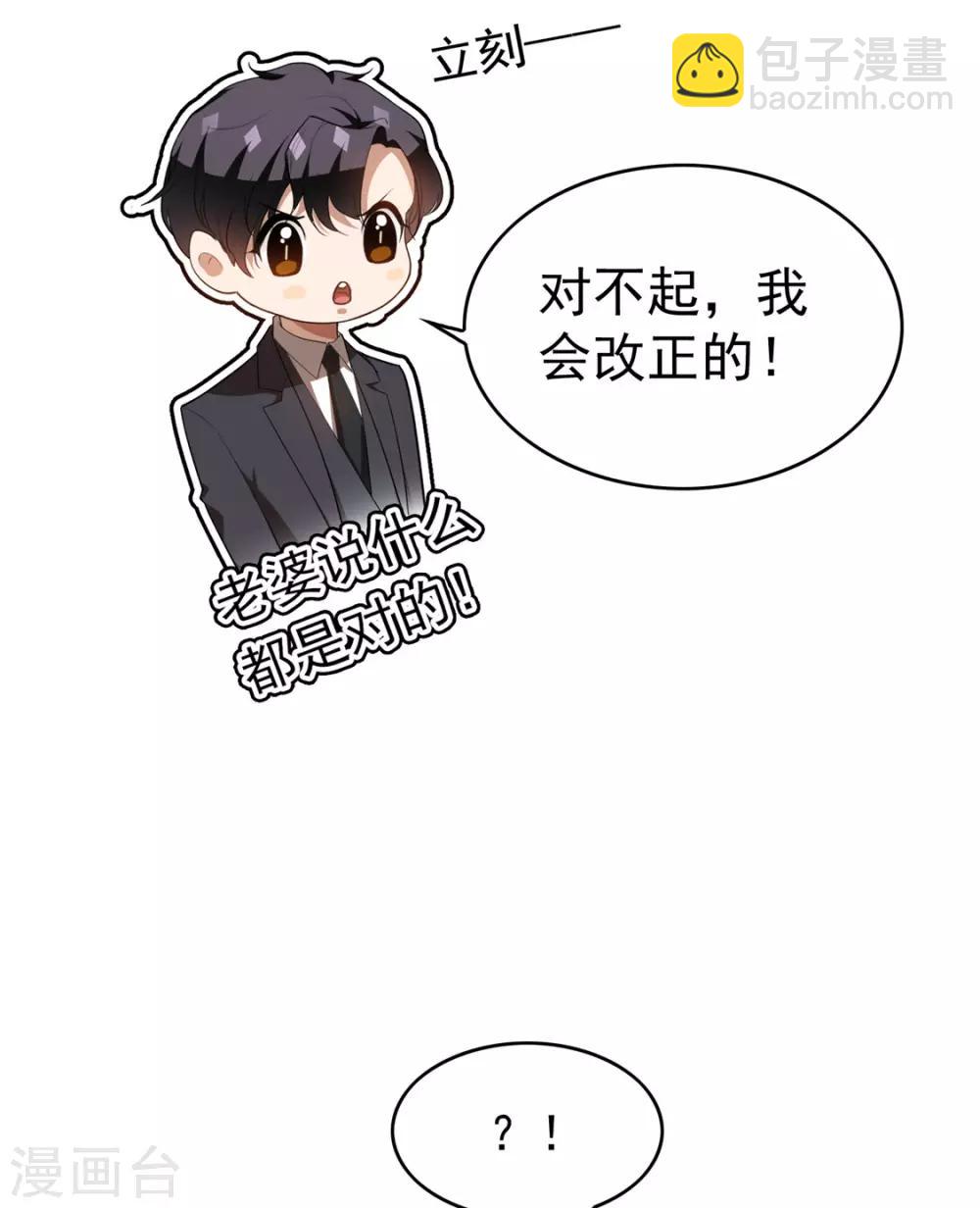 第134话 对老婆好点31
