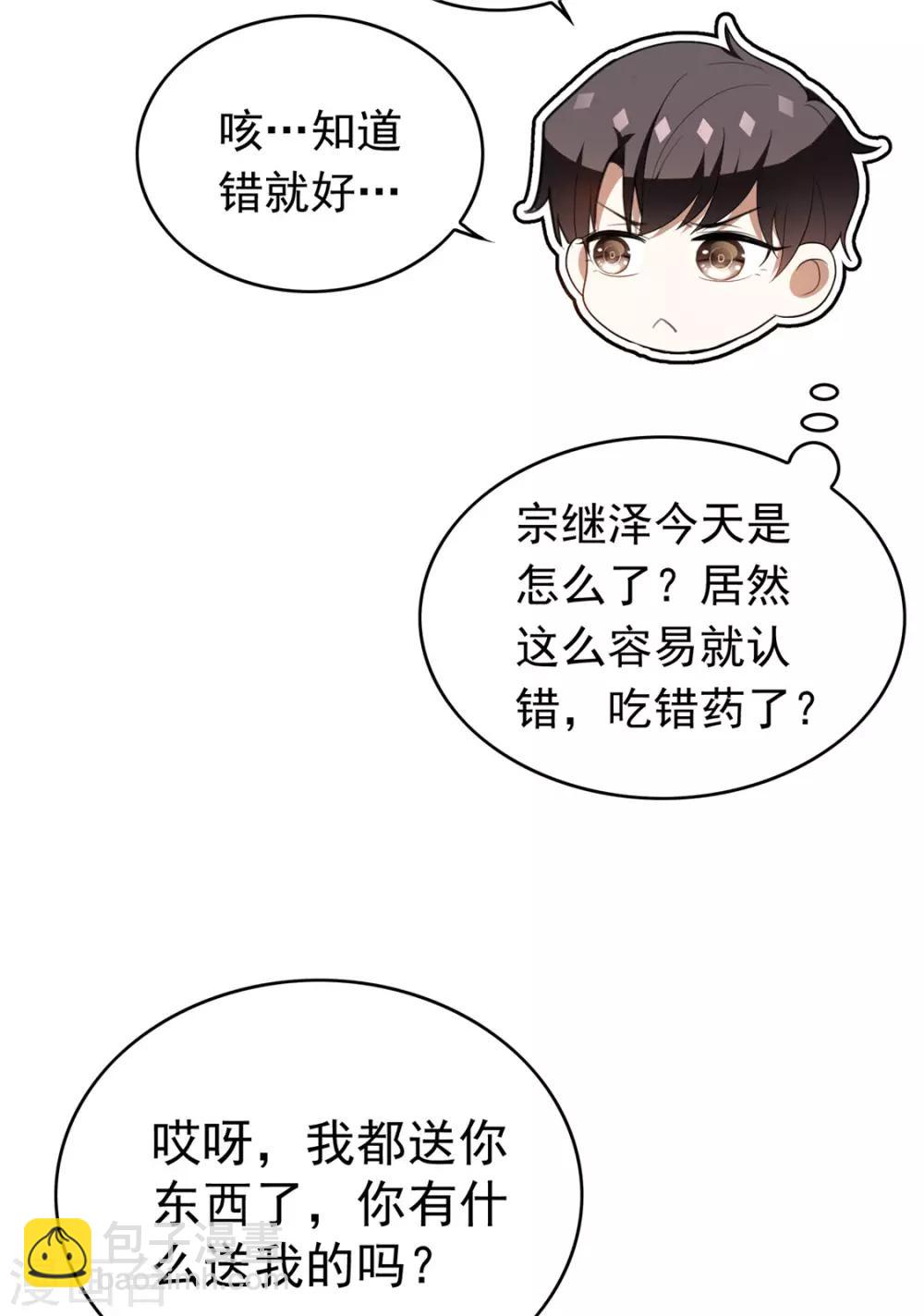 第134话 对老婆好点32