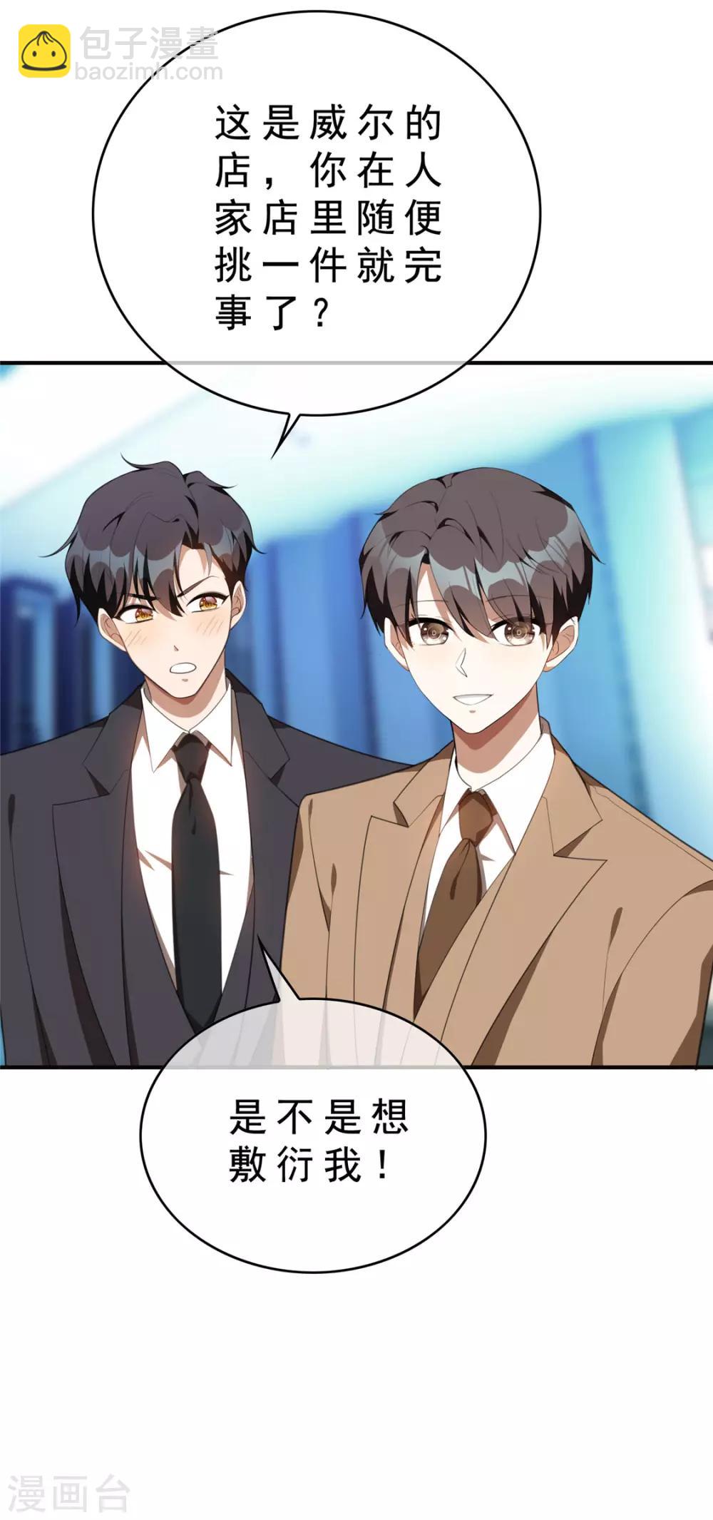 第134话 对老婆好点37