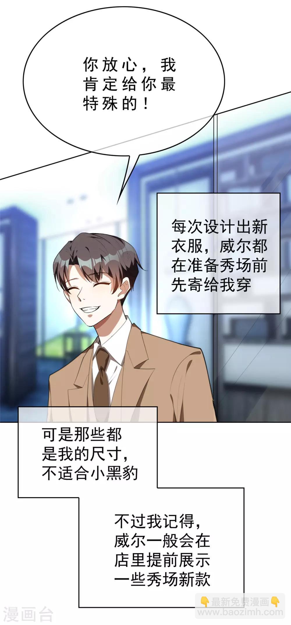 第134话 对老婆好点38