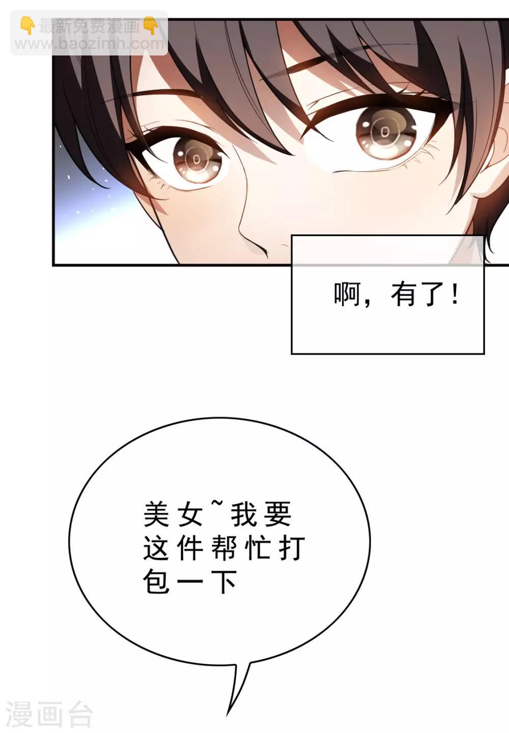 第134话 对老婆好点39