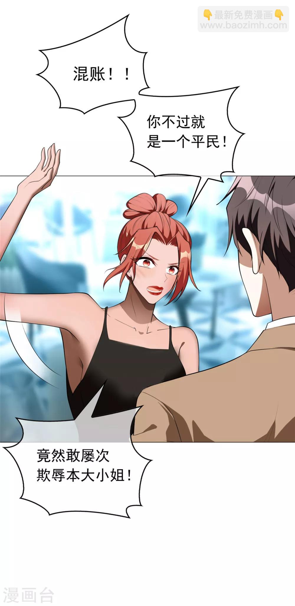 第134话 对老婆好点4