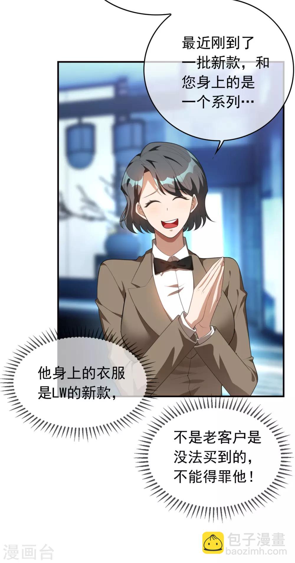 第134话 对老婆好点43
