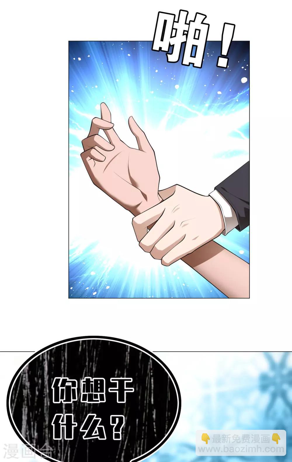 第134话 对老婆好点5
