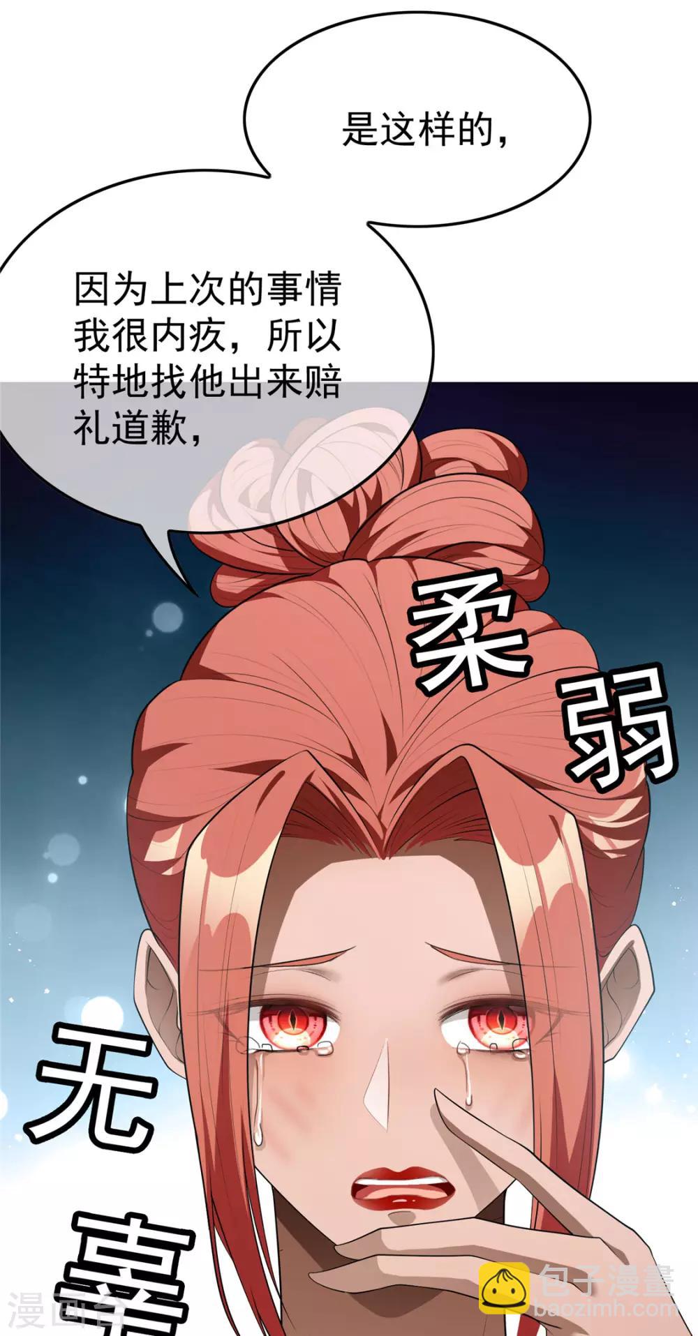 第134话 对老婆好点8