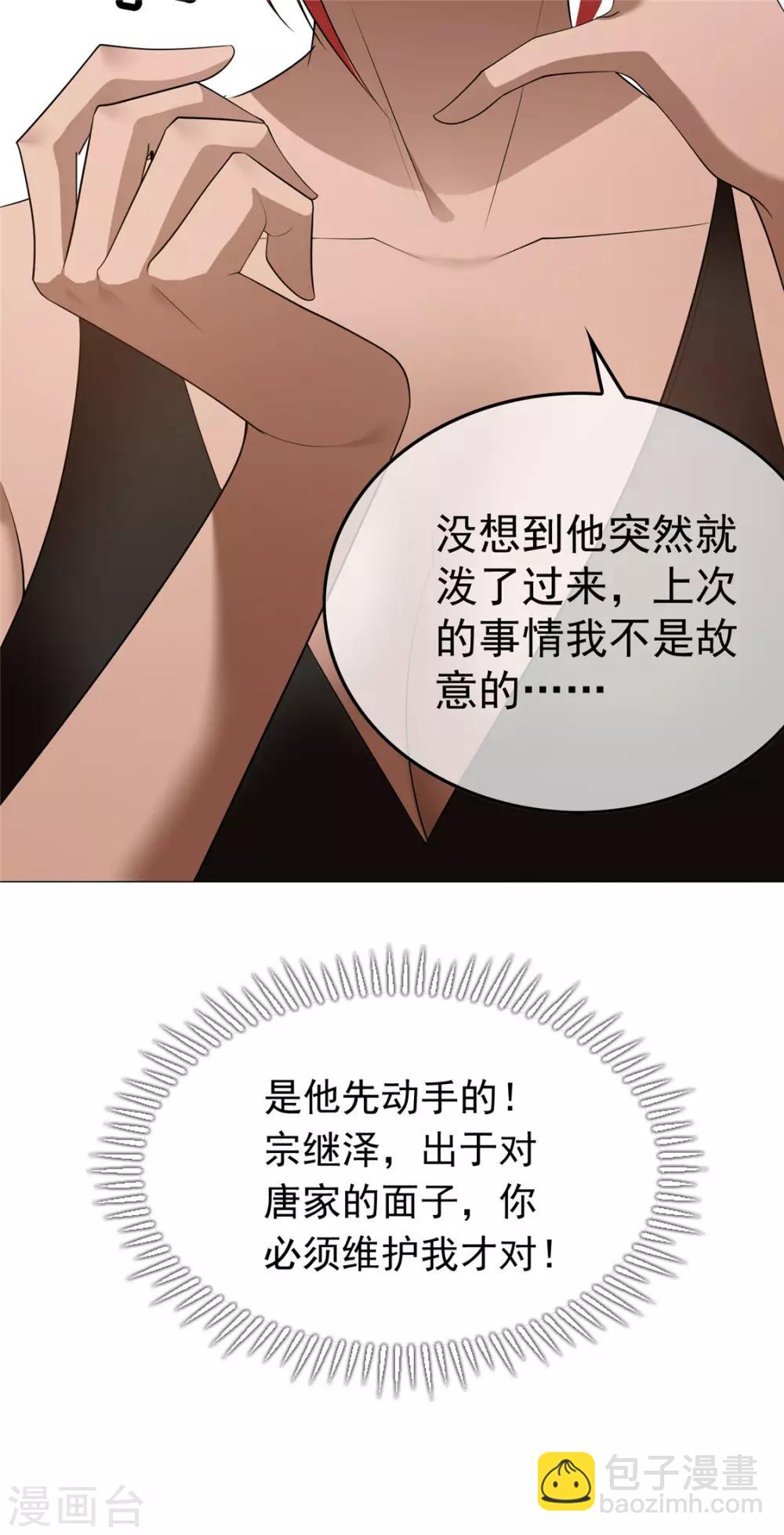 第134话 对老婆好点9