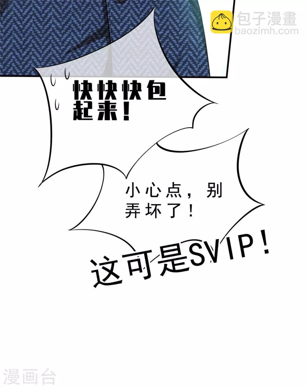 第135话 给男朋友的礼物13