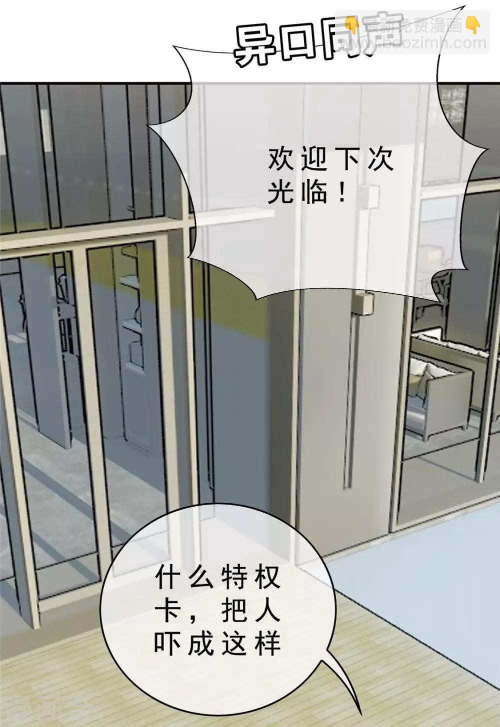 第135话 给男朋友的礼物16