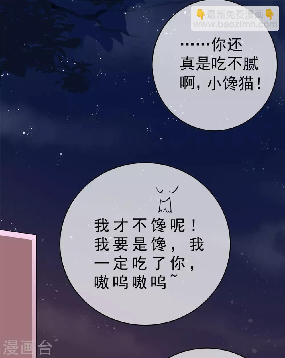 第135话 给男朋友的礼物23