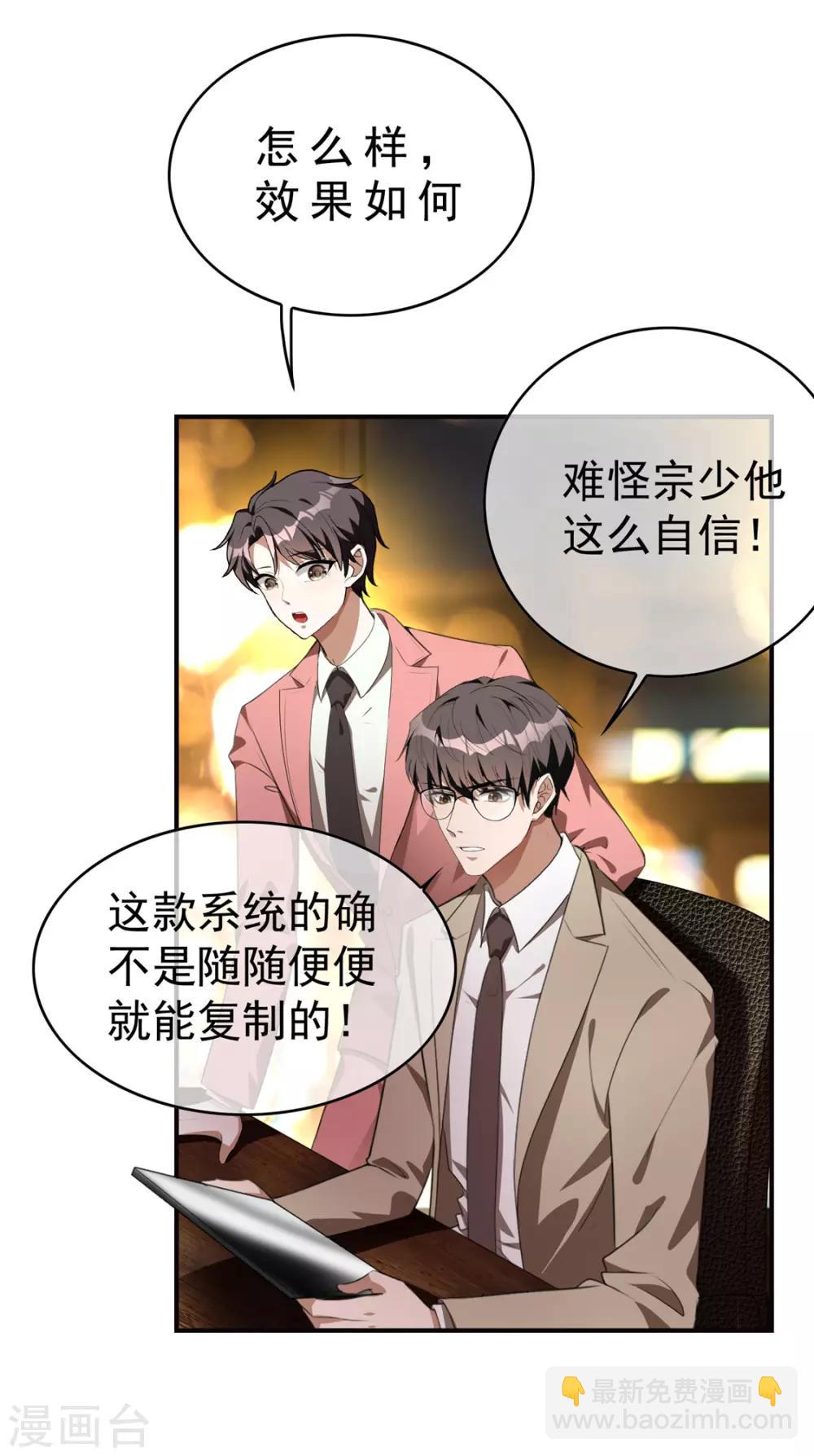 第135话 给男朋友的礼物26