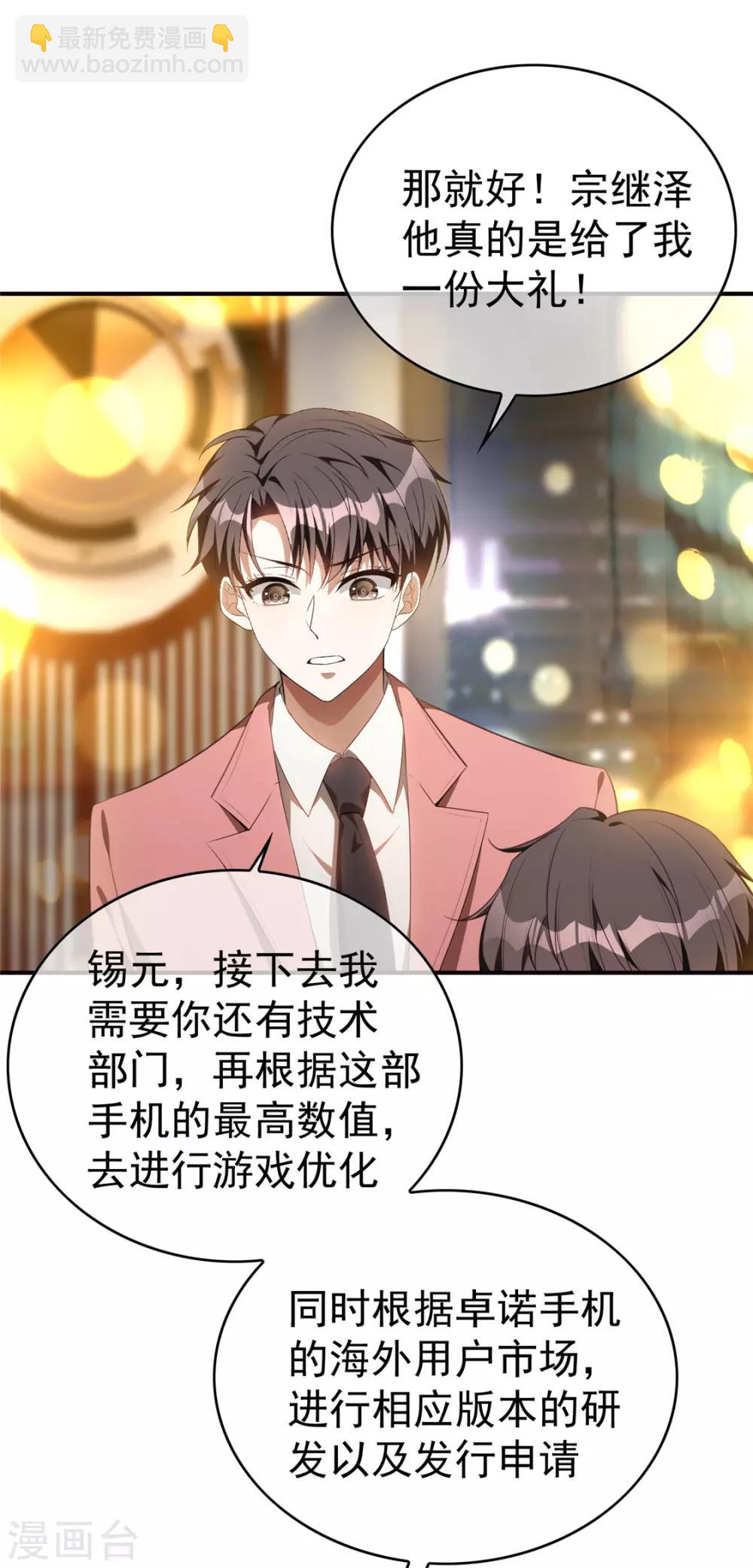 第135话 给男朋友的礼物28