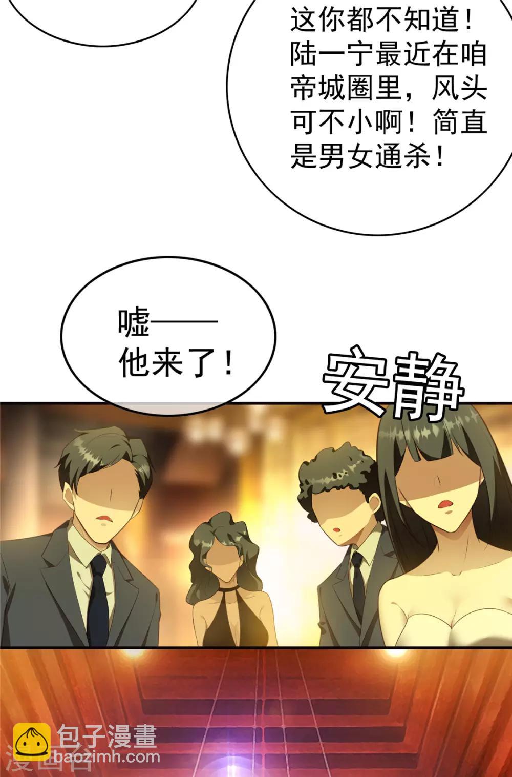 第135话 给男朋友的礼物32