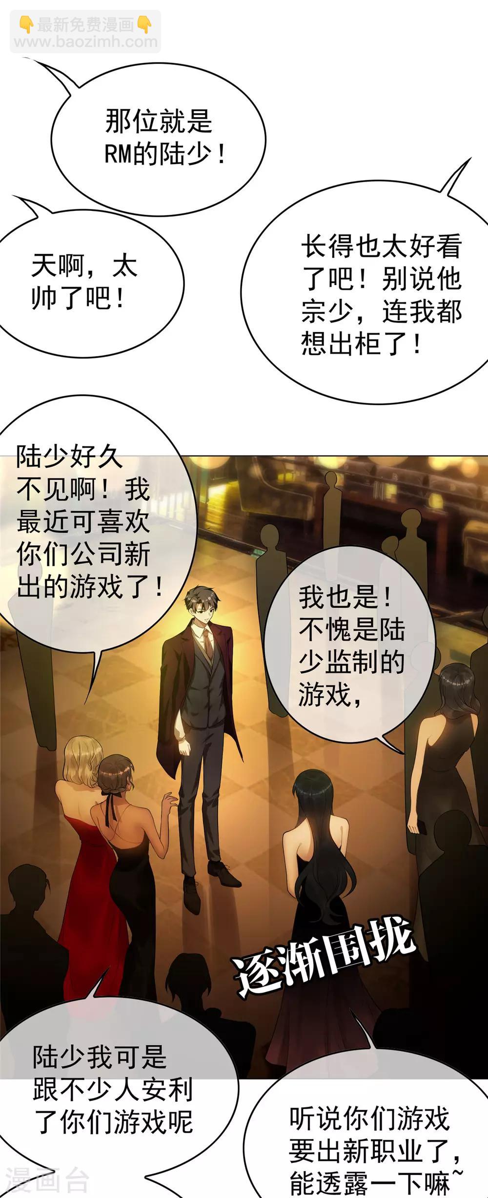第135话 给男朋友的礼物35