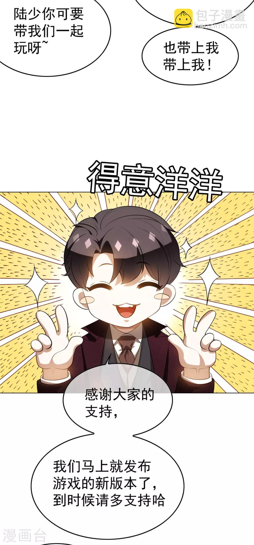 第135话 给男朋友的礼物36