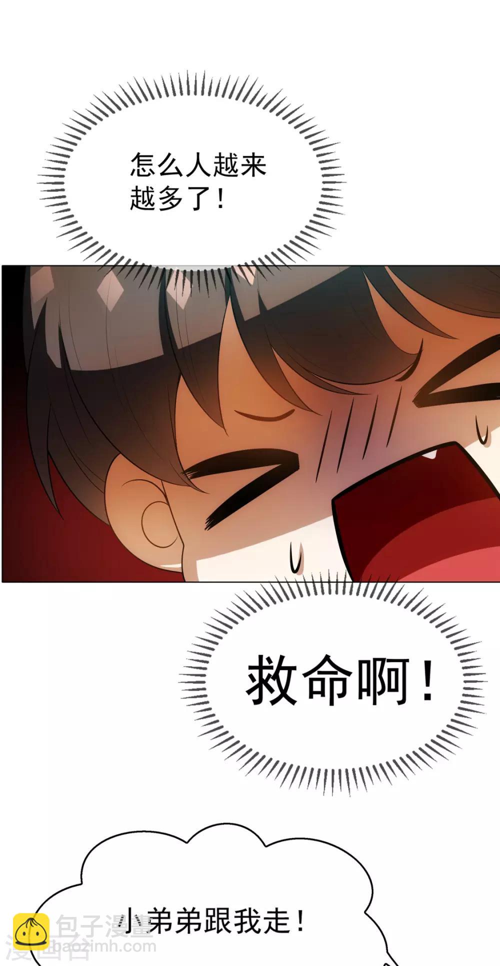 第135话 给男朋友的礼物38