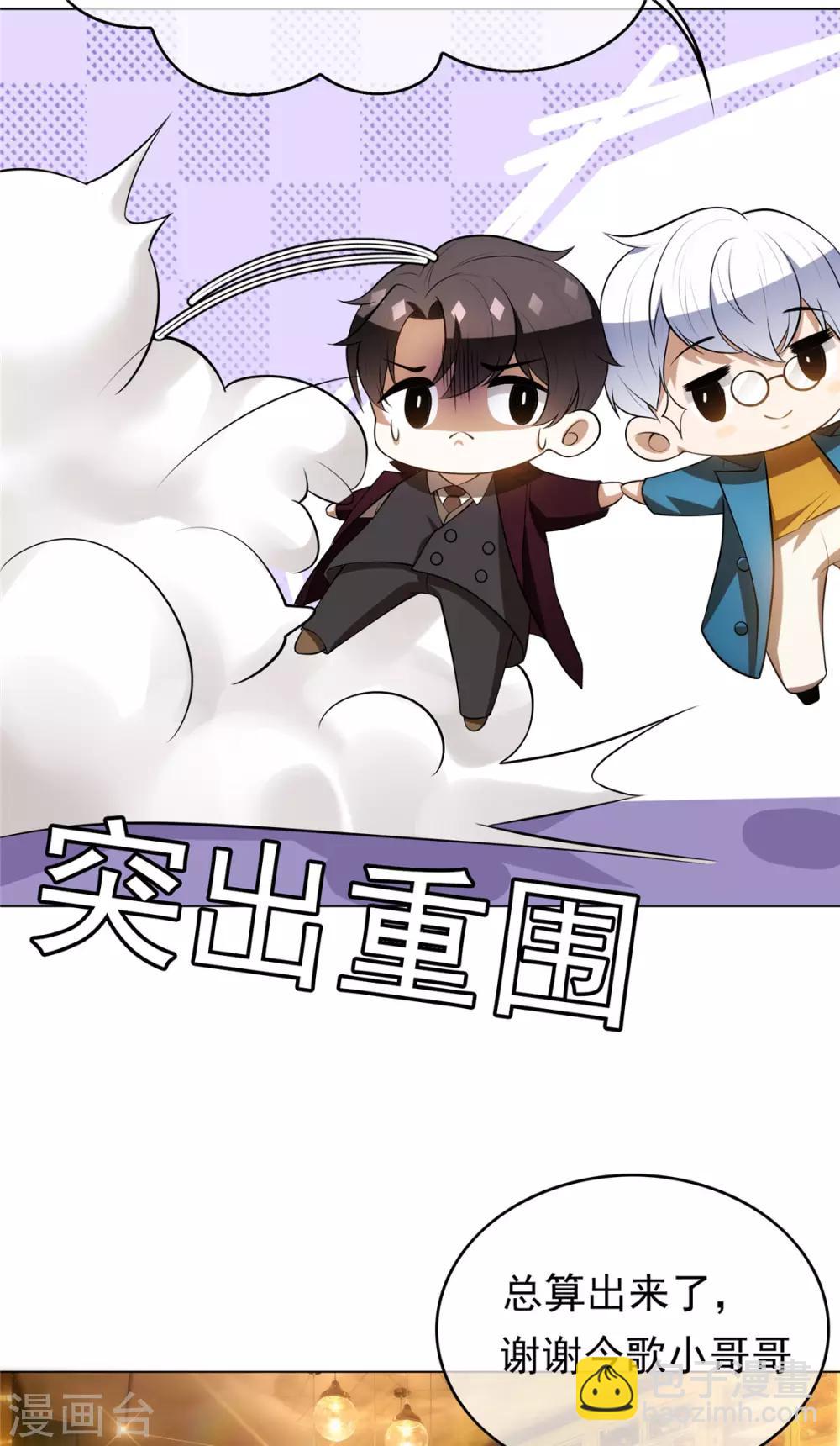 第135话 给男朋友的礼物39