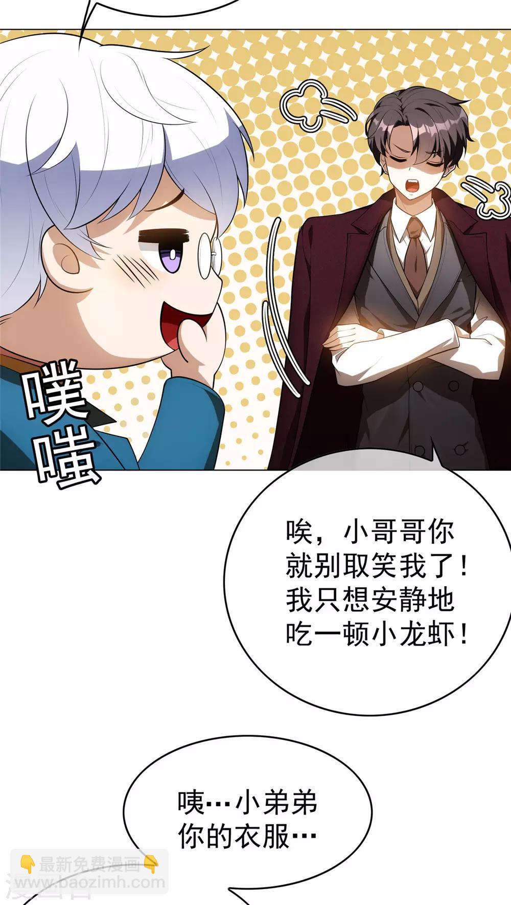第135话 给男朋友的礼物41