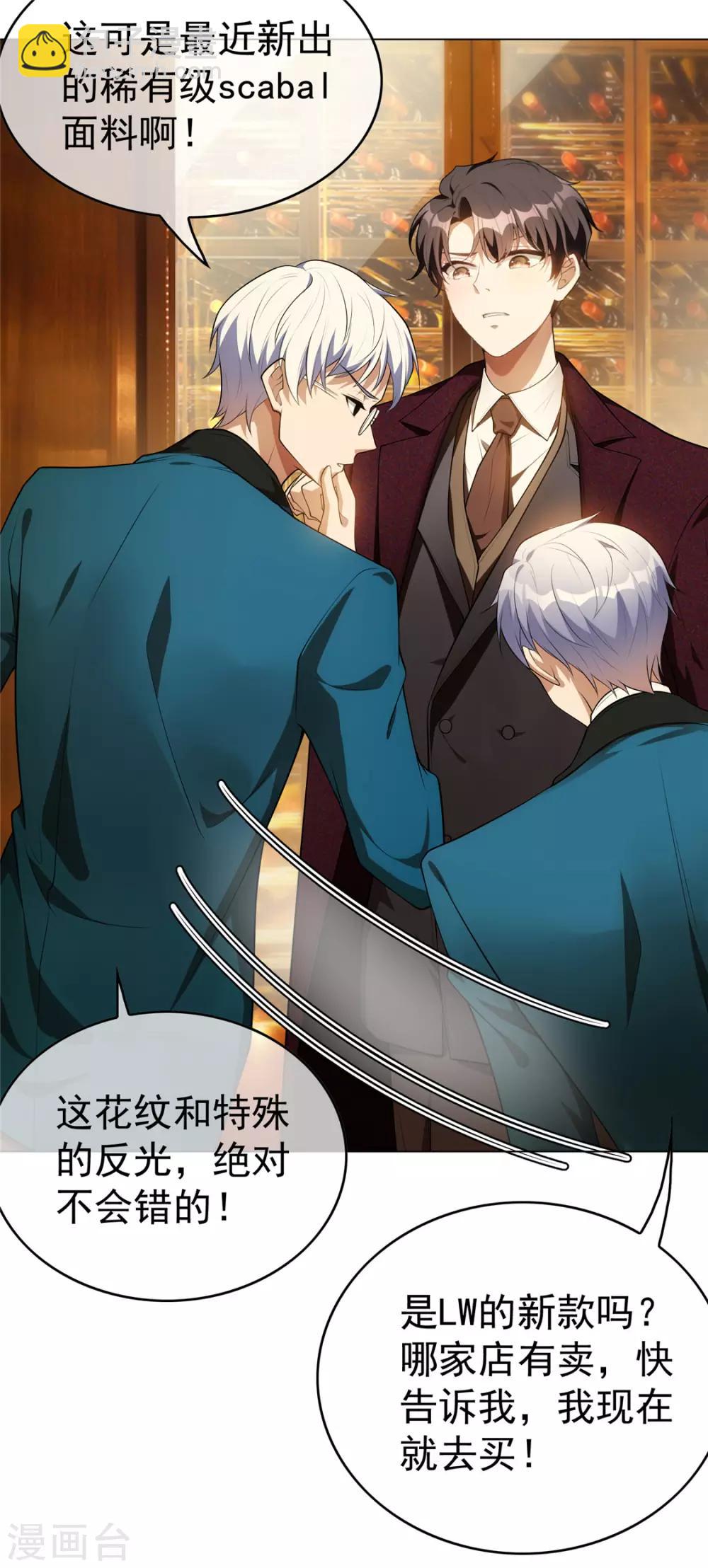 第135话 给男朋友的礼物42
