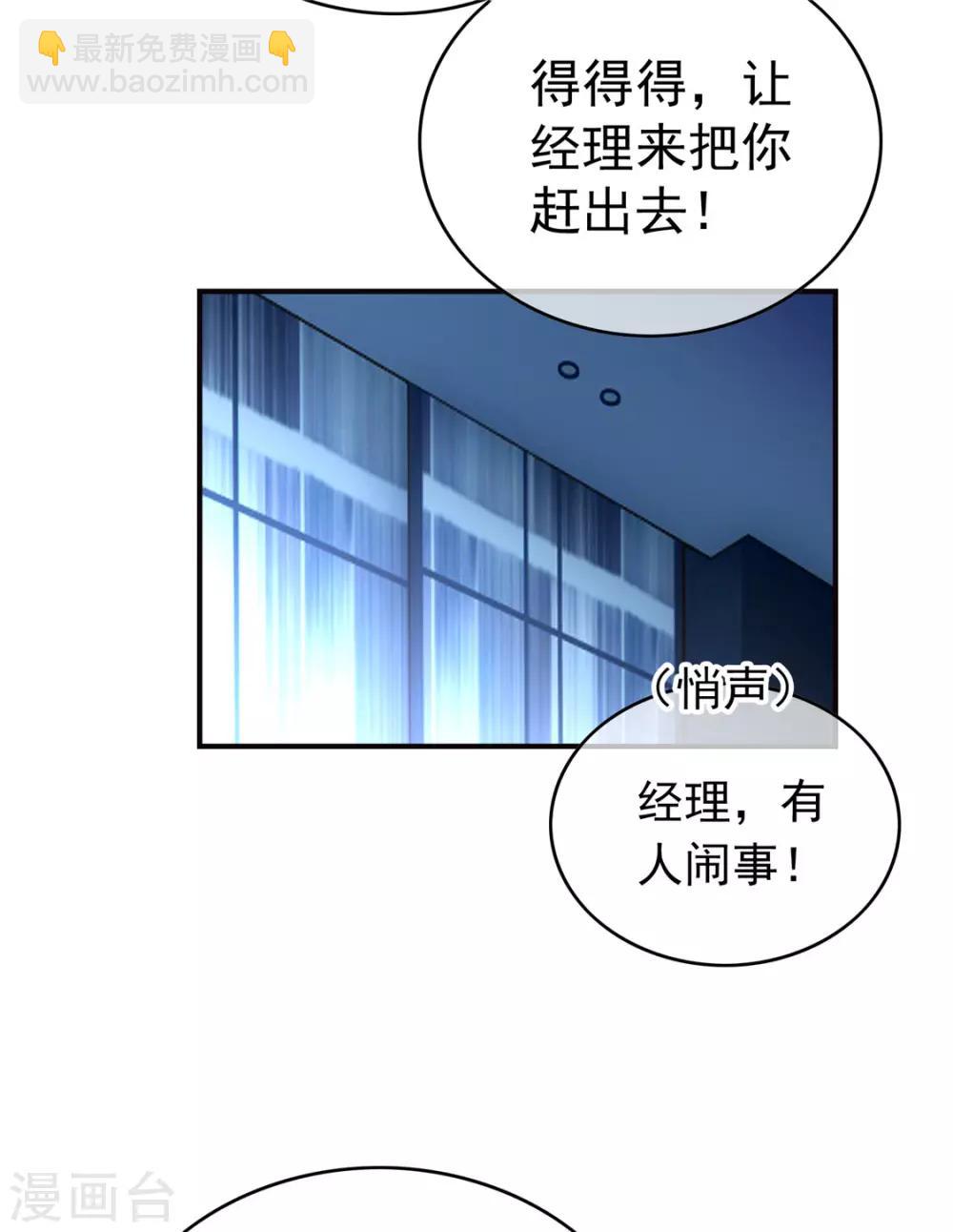 第135话 给男朋友的礼物6