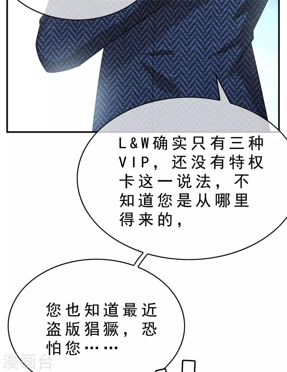 第135话 给男朋友的礼物8