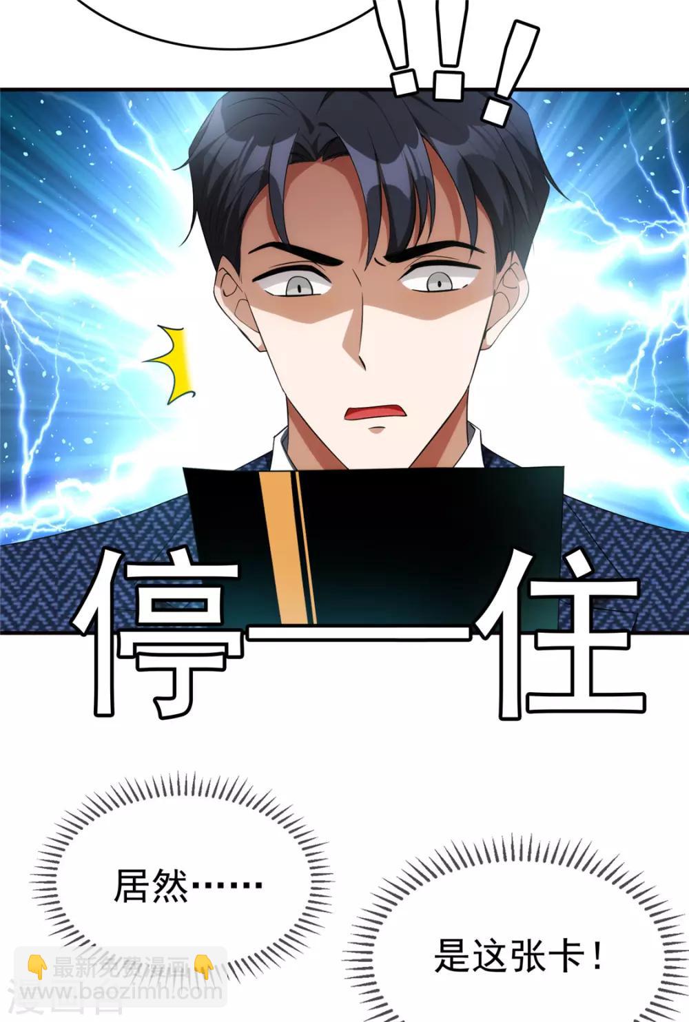 第135话 给男朋友的礼物9