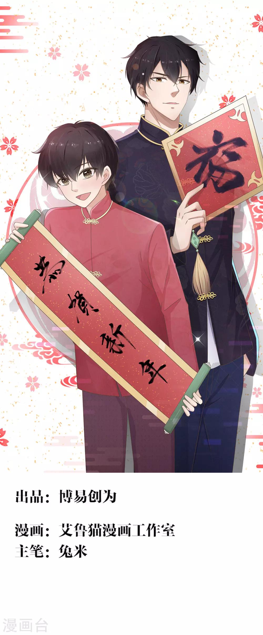 第136话 我已经有你了0