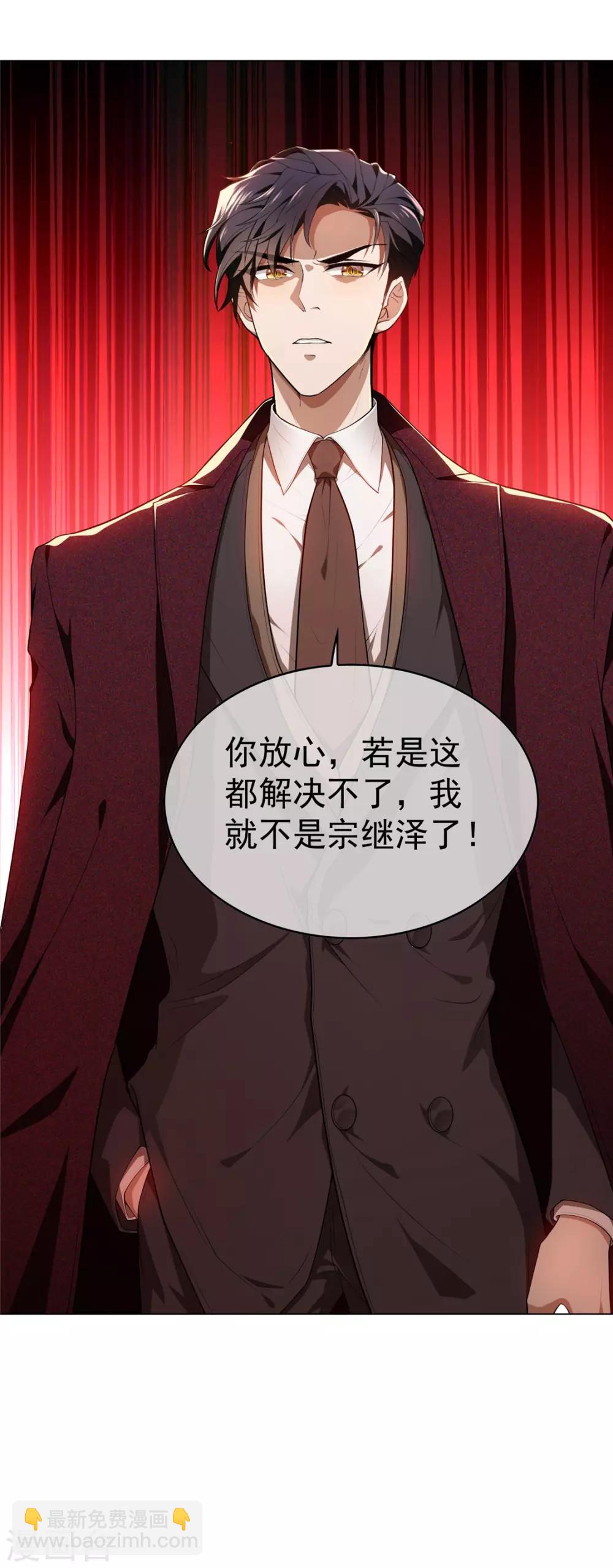 第136话 我已经有你了10