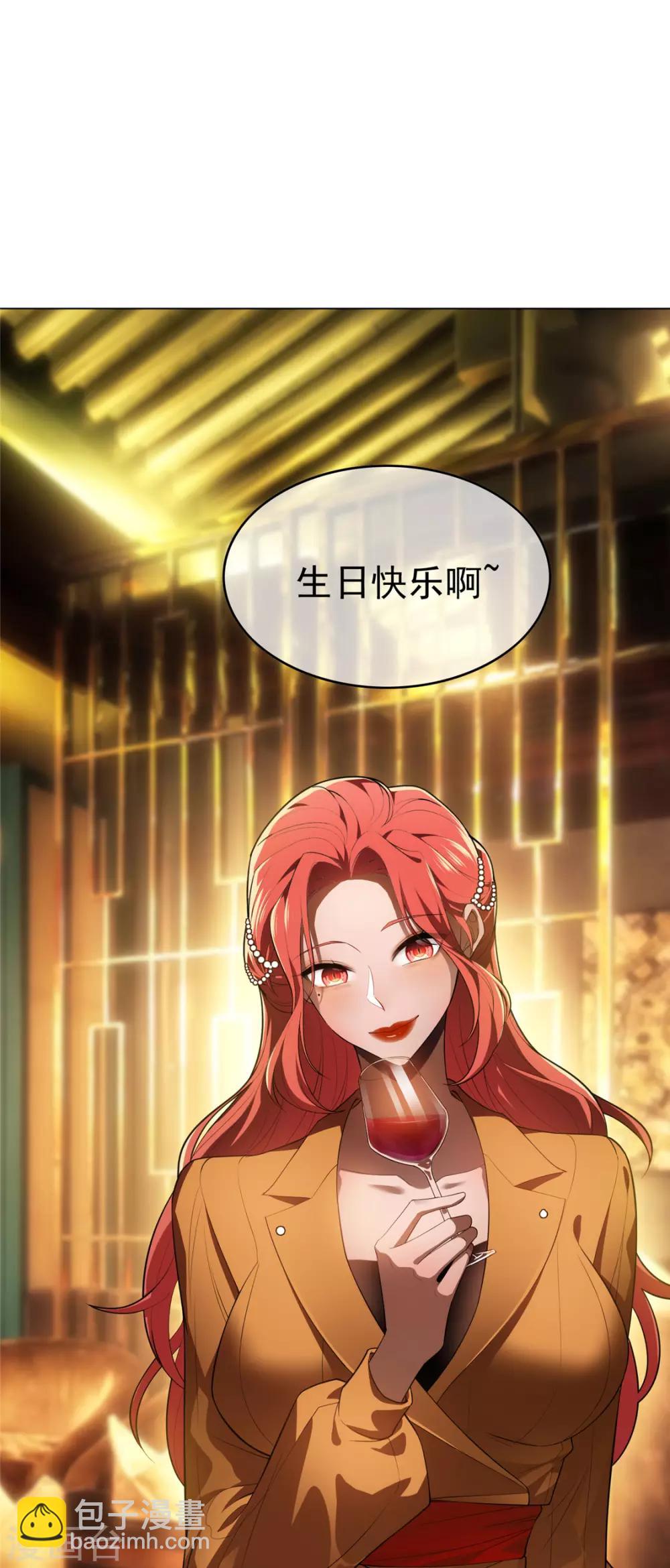 第136话 我已经有你了12