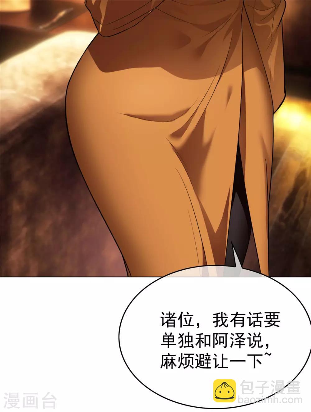 第136话 我已经有你了13
